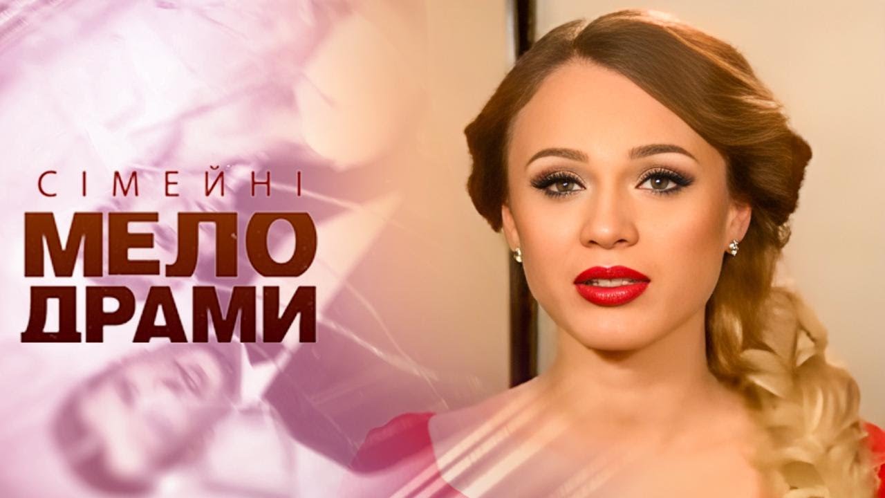 ЗНИК СИН! МАТИ ЗАЛИШИЛАСЯ САМ НА САМ ЗІ СПРАВЖНІМ ЖАХОМ! Сімейні мелодрами