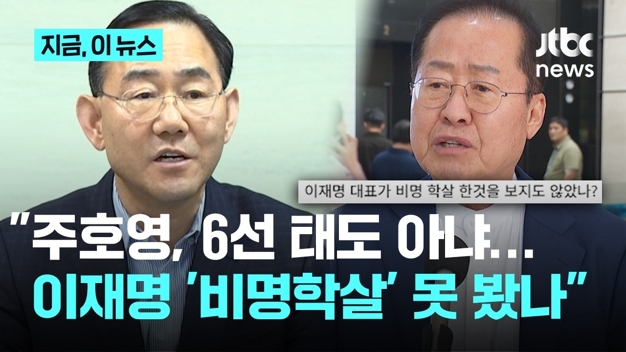 '컷오프 반발' 주호영에 