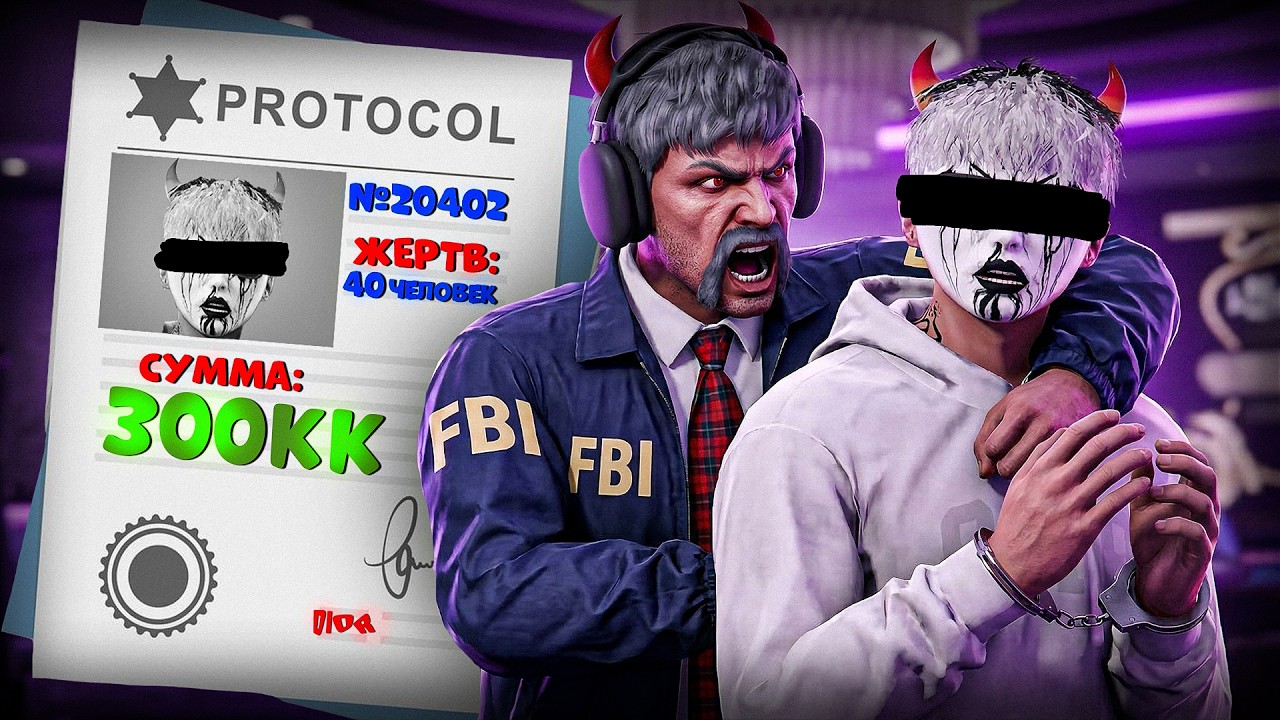 300 МЛН за 8 ЧАСОВ НА ОБМАНЕ! ИСТОРИЯ КРУПНОГО МОШЕННИКА в GTA 5 RP! ПУТЬ ДО 5 МИЛЛИАРДОВ DENVER #31