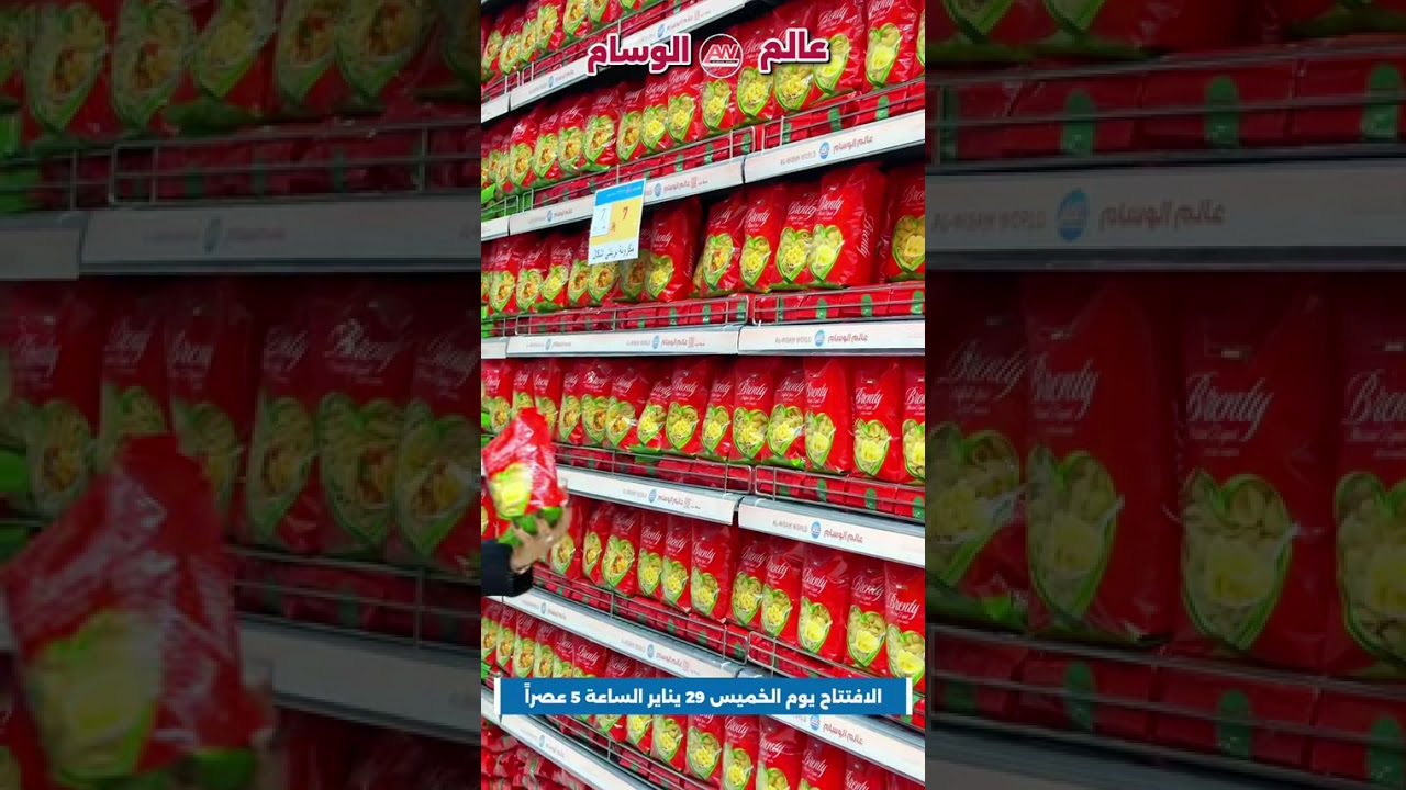 موقع الفرع الجديد بالمدينة مقابل النور مول  الافتتاح يوم الخميس في حفل ضخم  