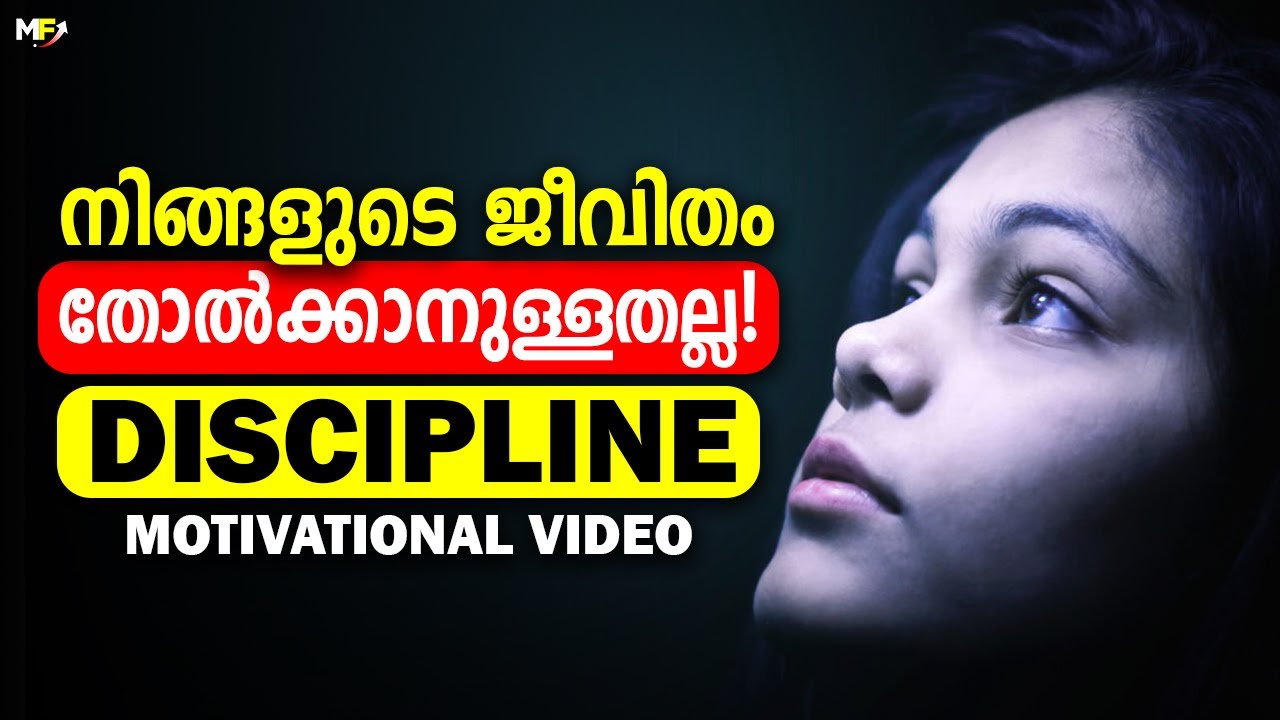 DISCIPLINE YOURSELF | Powerful Motivational Video in Malayalam | Motive Focus