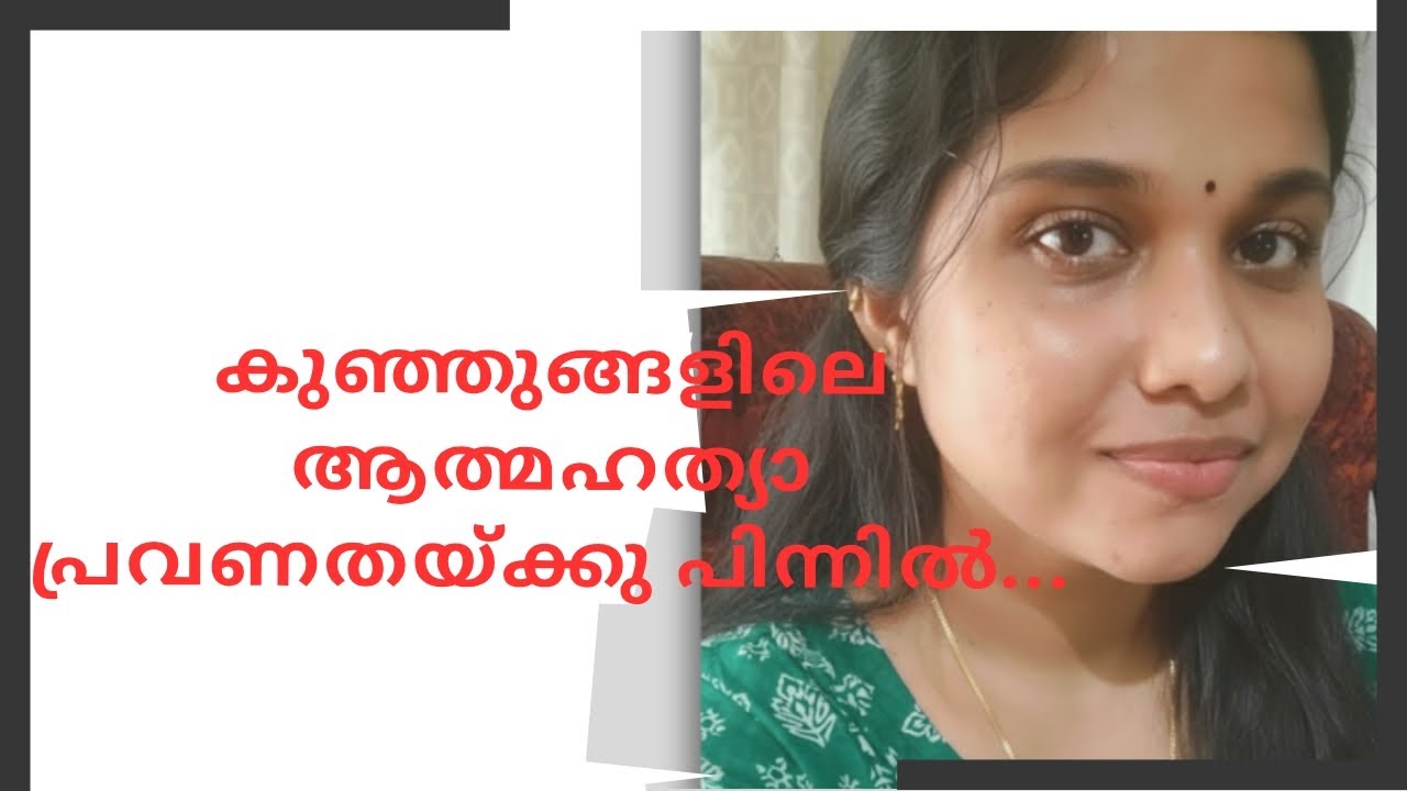 അറിയാതെ പോകരുതേ 