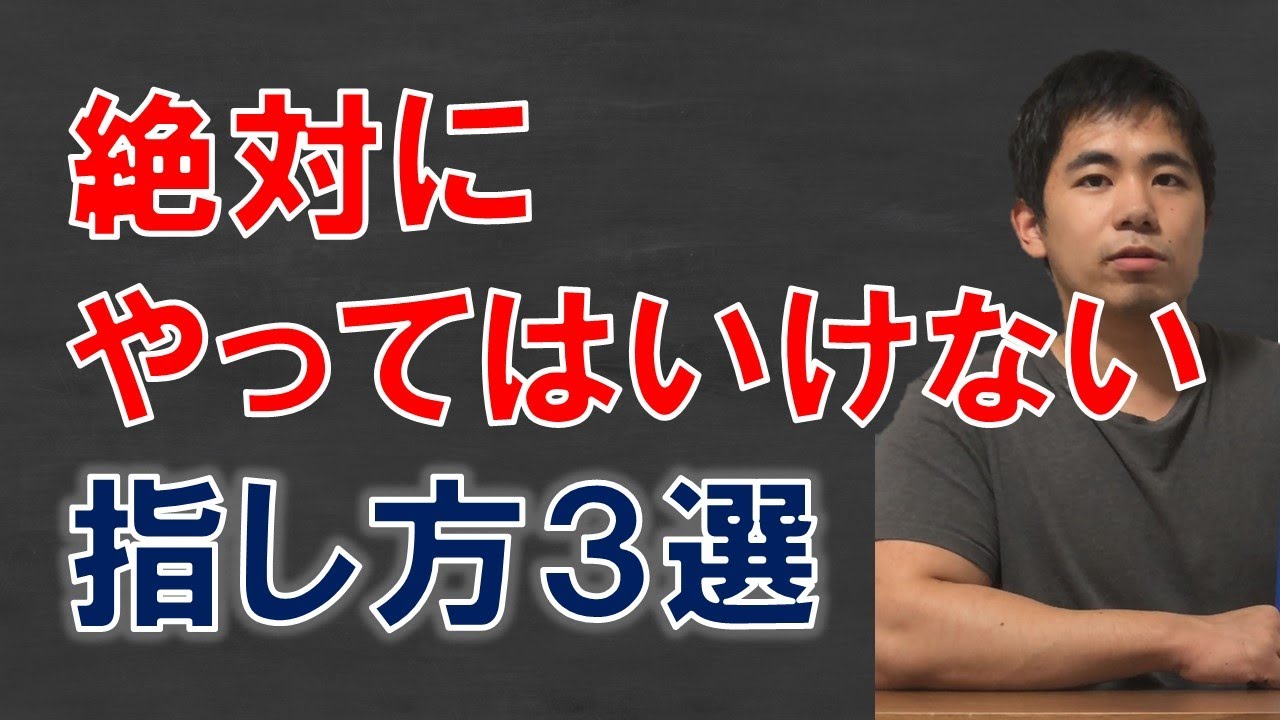 【将棋】絶対にやってはいけない指し方３選