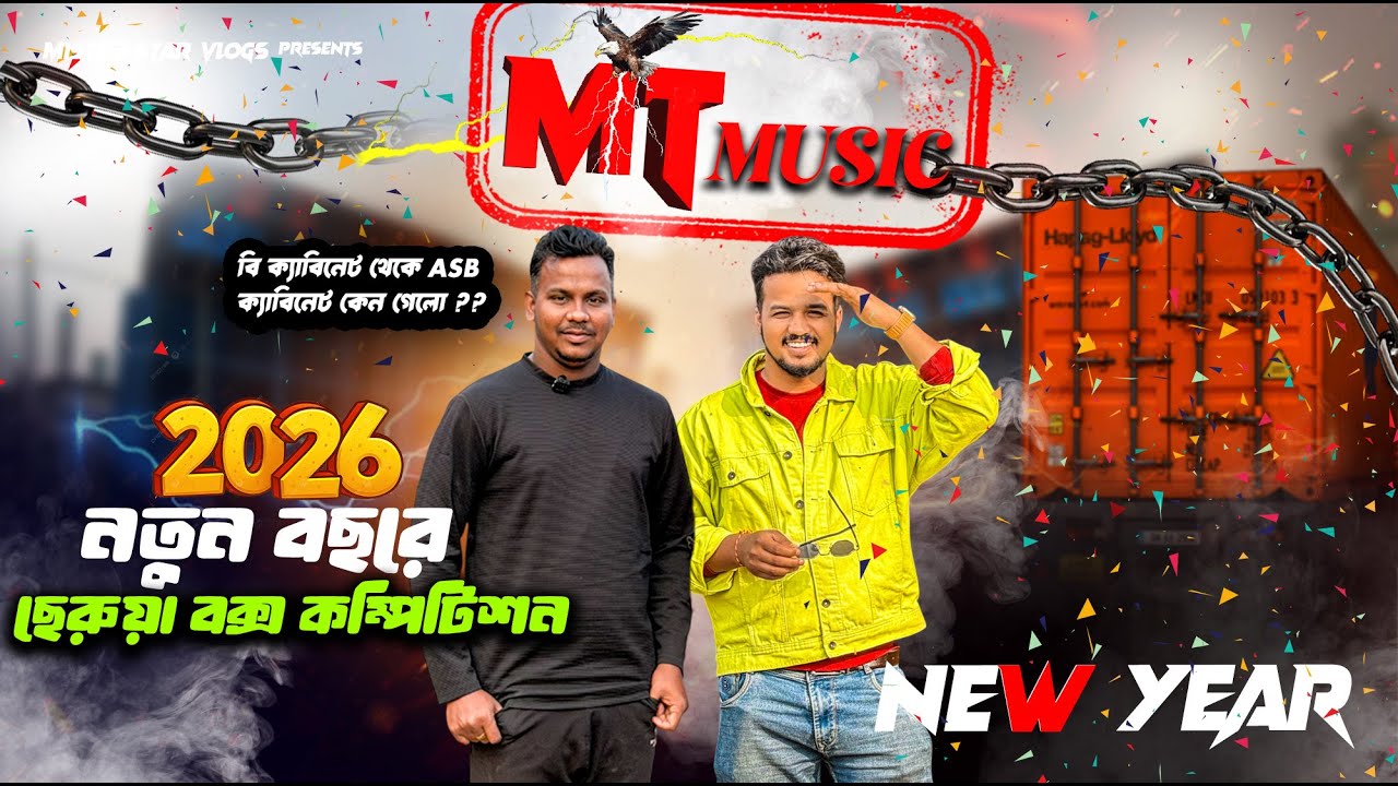 মেদিনীপুরের রাজ করতে চলছে Mt Music | Cherua বক্স কম্পিটিশনে যাচ্ছে | Mister Star Vlogs 