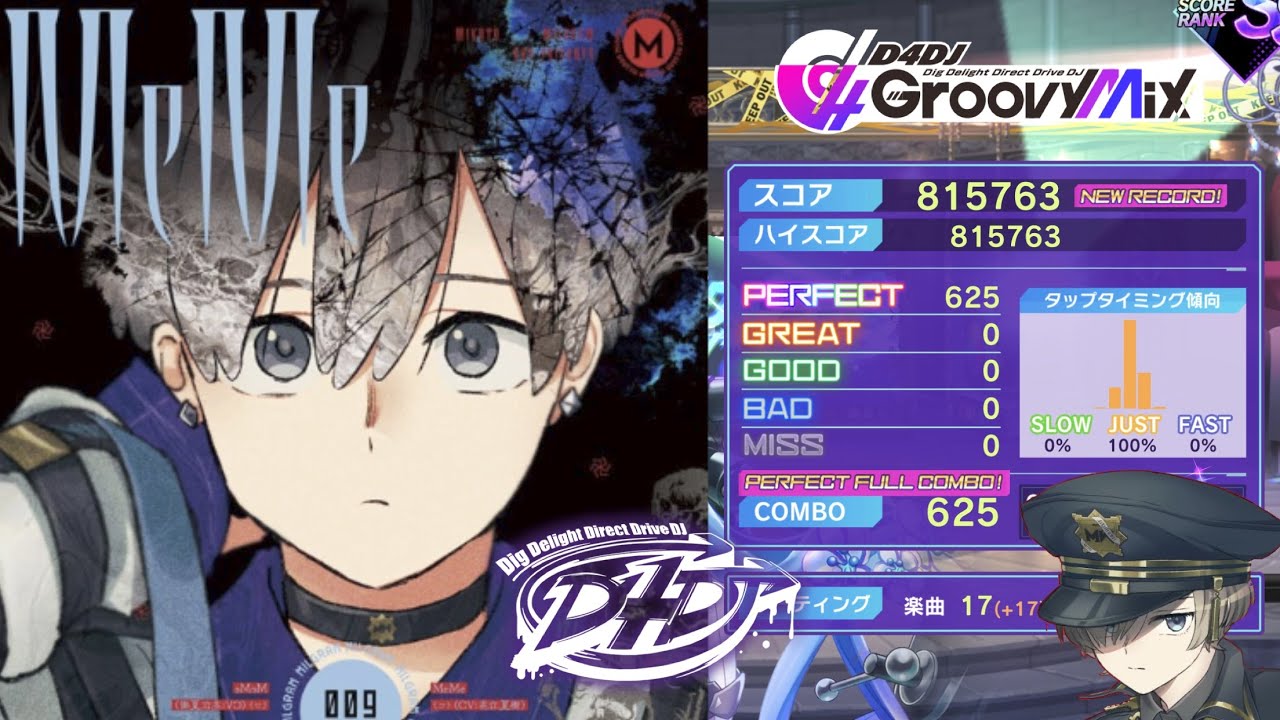 【D4DJ グルミク】MeMe (EX13/PFC/手元) MILGRAM ミコト(CV: 花江夏樹)/ DECO*27【高音質 Groovy Mix】