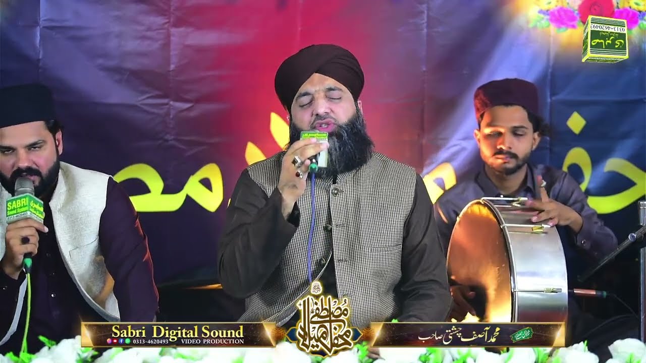 New Naat sharif 2025 - Qaseda Burda Sharif - Muhammad Asif Chisti - Ghousia Production Official