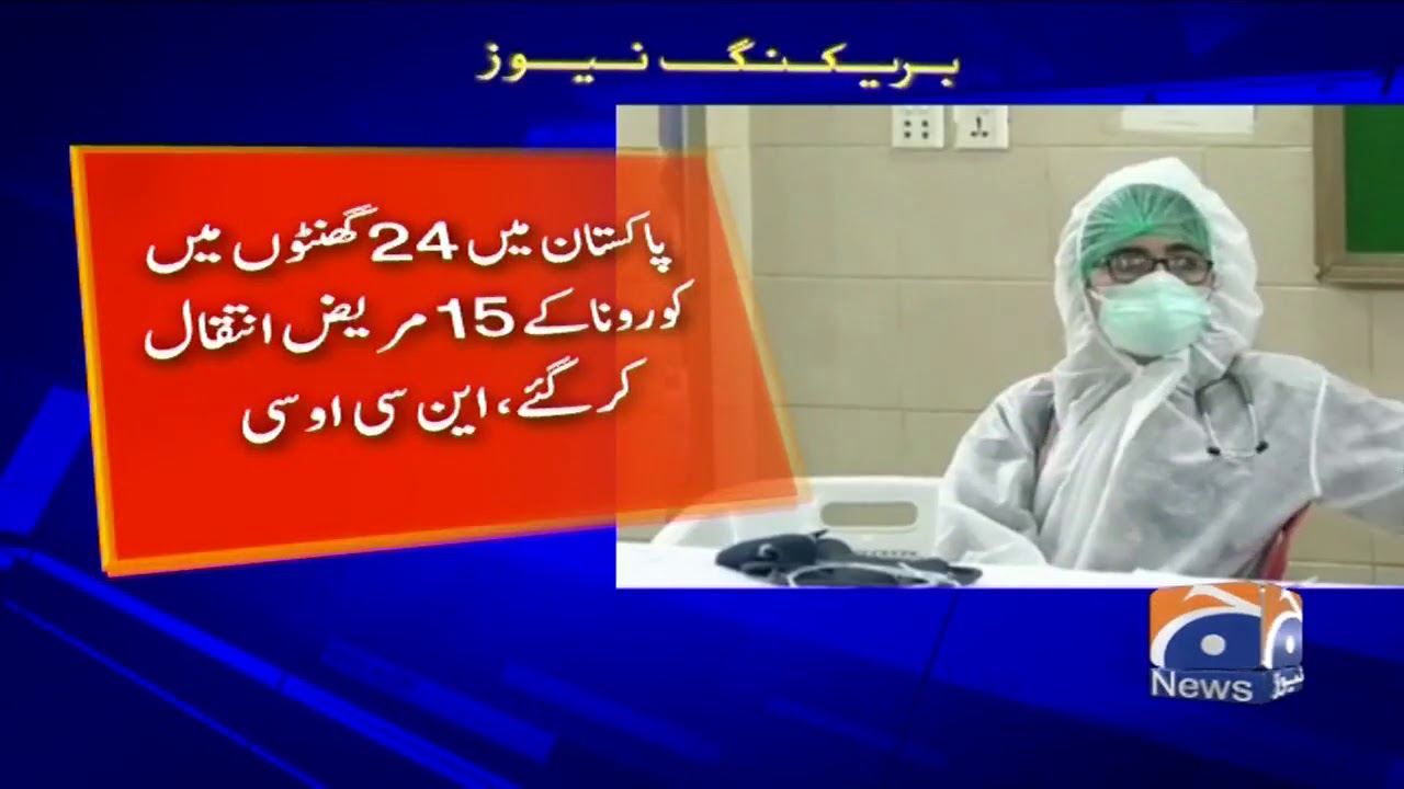 Latest news on the COVID-19 pandemic from Pakistan