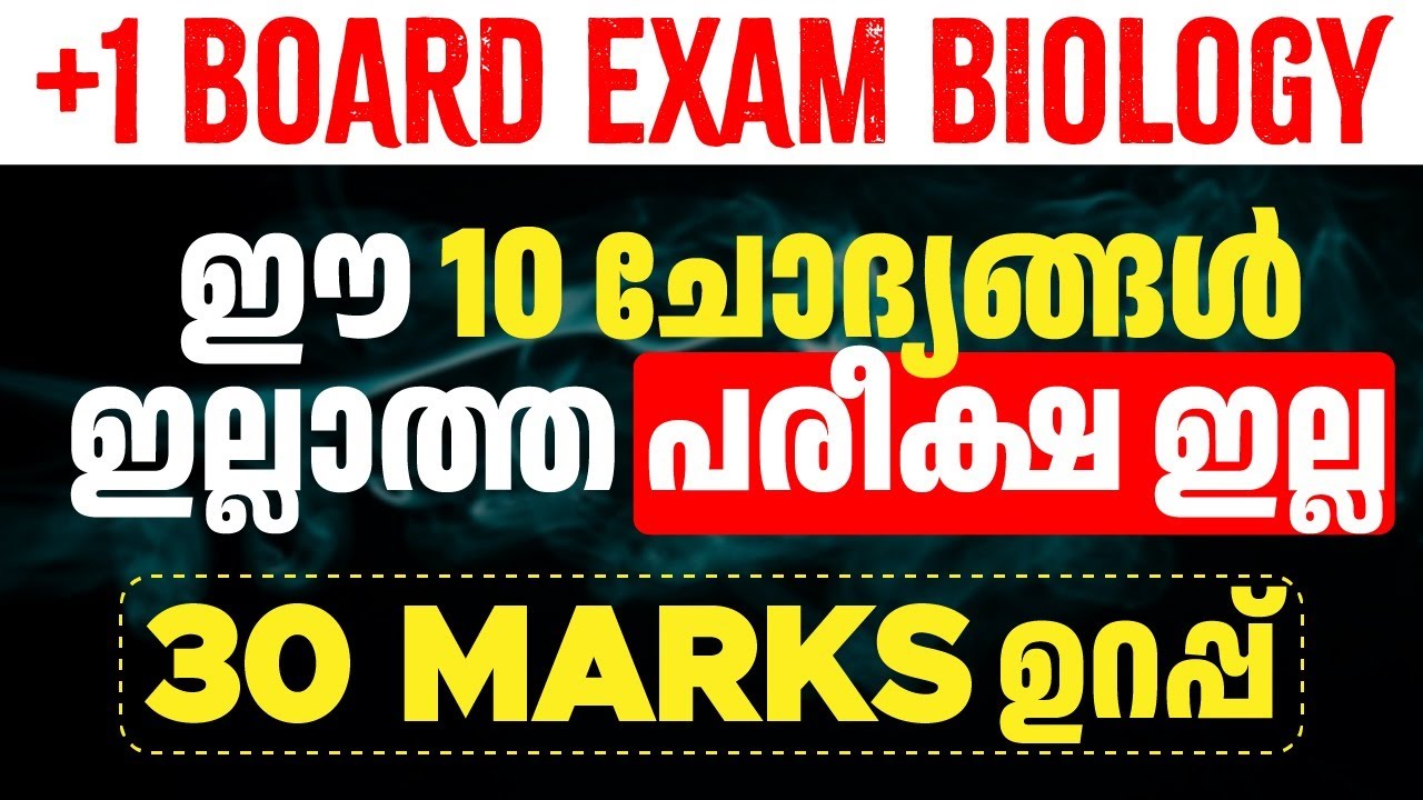 PLUS ONE  BIOLOGY | THESE 10 QUESTIONS ARE ALWAYS REPEATED! | SECURE 30 MARKS