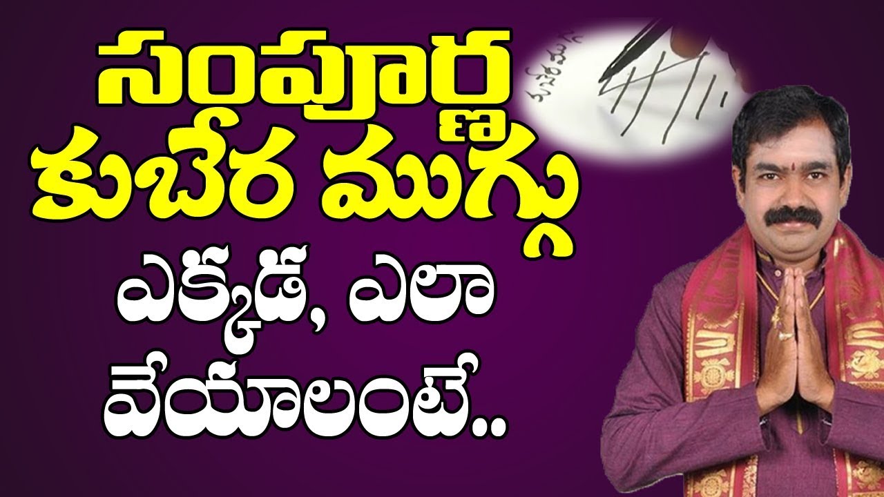 Kubera Muggu | How to Draw Kubera Kolam | Kubera Muggu Ela Veyali | Kubera Muggu Uses | Telugu Kolam