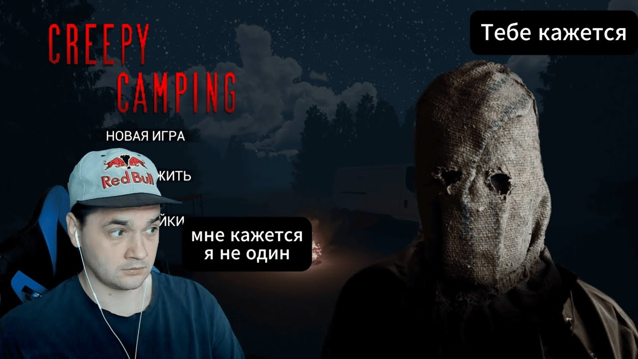 Creepy Camping \ ПОЛНАЯ ТЕМНОТА, ЛЕС, СКРИМЕРЫ, СТРАХ #1