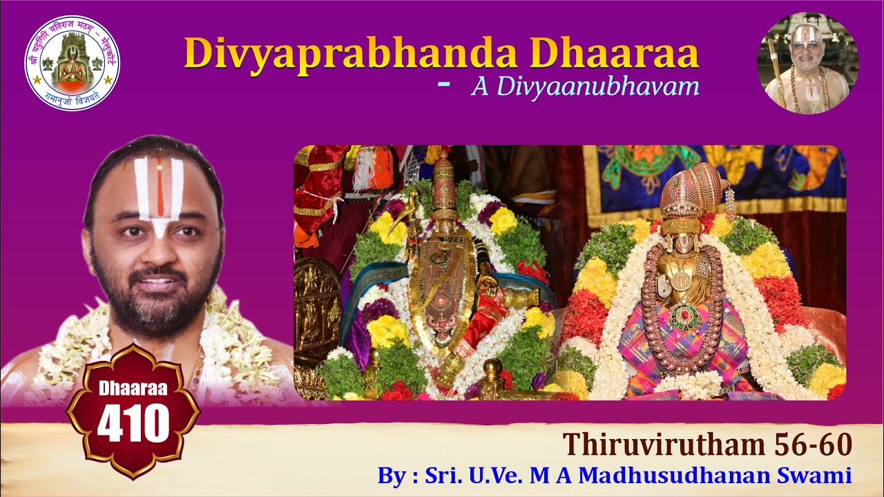 Episode 410 - Divyaprabhanda DhaaraaThiruvirutham 56-60 Upanyasam by Sri UVe M A Madhusudhanan Swami