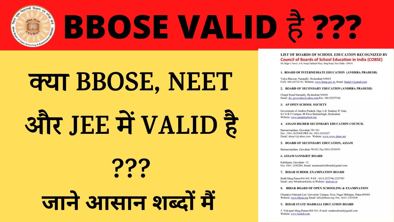 Value of Bihar Open Board Admission 12th BBOSE June Admission 2024 last date