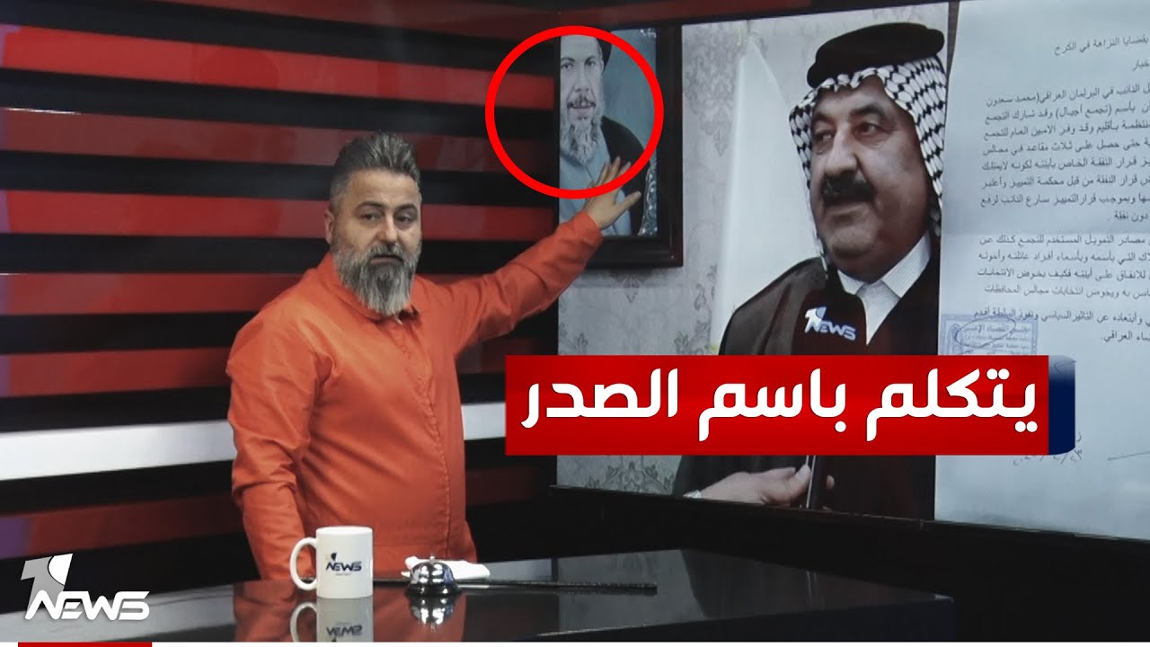 محمد الصيهود يتكلم باسم ال الصدر ويأكل حق طليقته وابنته | #بمختلف_الاراء مع قحطان عدنان