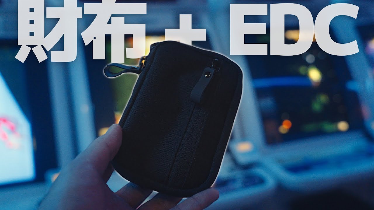 これさえ持てば、どこへでも行ける。 【EDC 2023 - ALPAKA GEAR HUB POUCH】