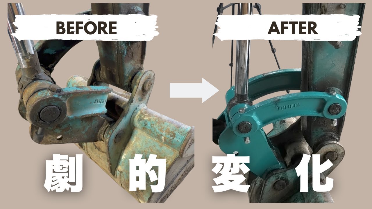 【修理】劇的変化！シリンダー、リンク曲がったバックホウ修理してみた！