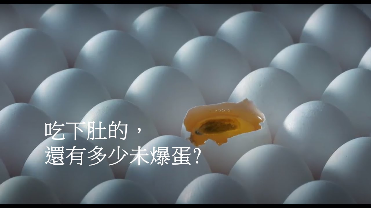 【侯友宜來改變 打貪篇EP.2】雞蛋黑幕追查到底 抓出背後藏鏡人 | 侯友宜