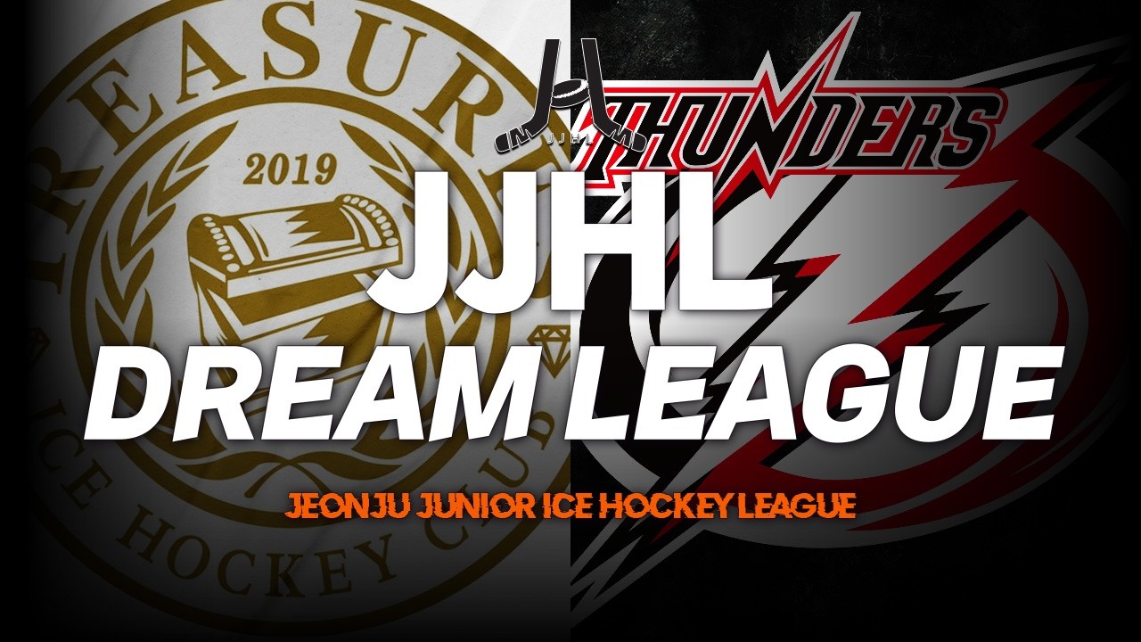 LIVE l 트레져스 vs 썬더스 I 2026 JJHL Dream League U-10