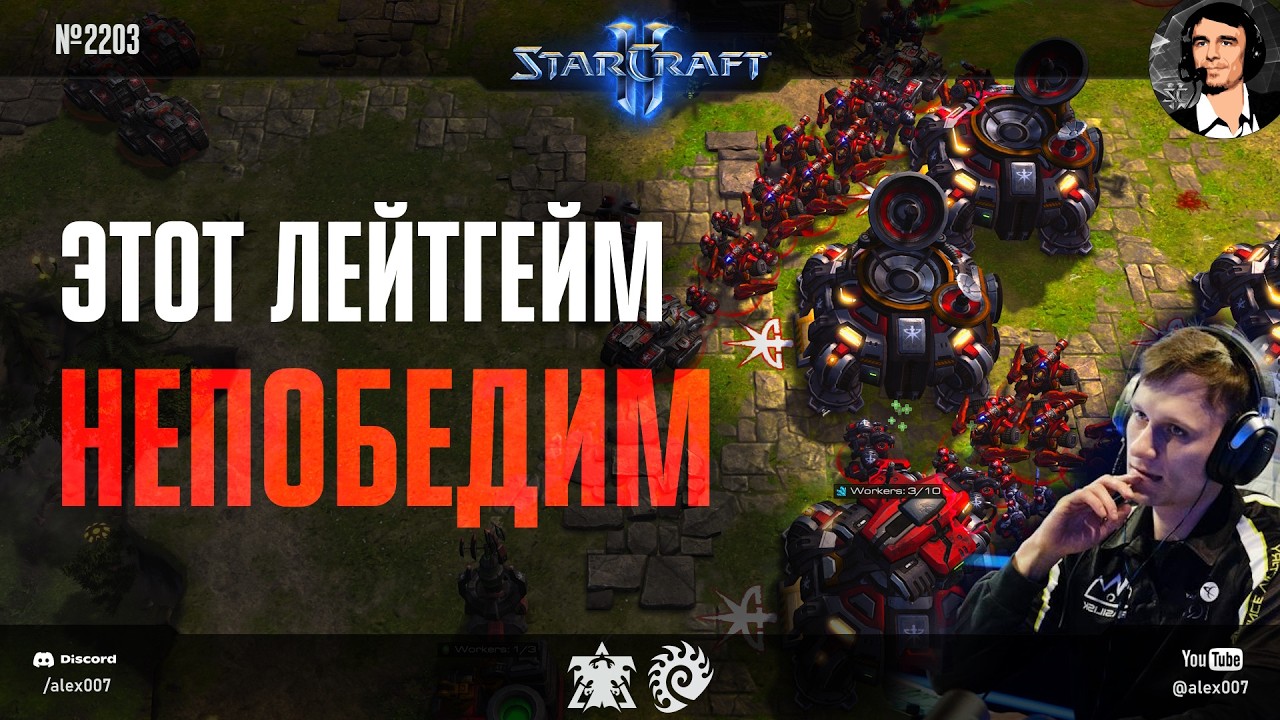 MARU VS SERRAL: ФИНАЛ StarCraft II LiuLi Cup 2026 - Этот лейтгейм непобедим, но осадочек остался
