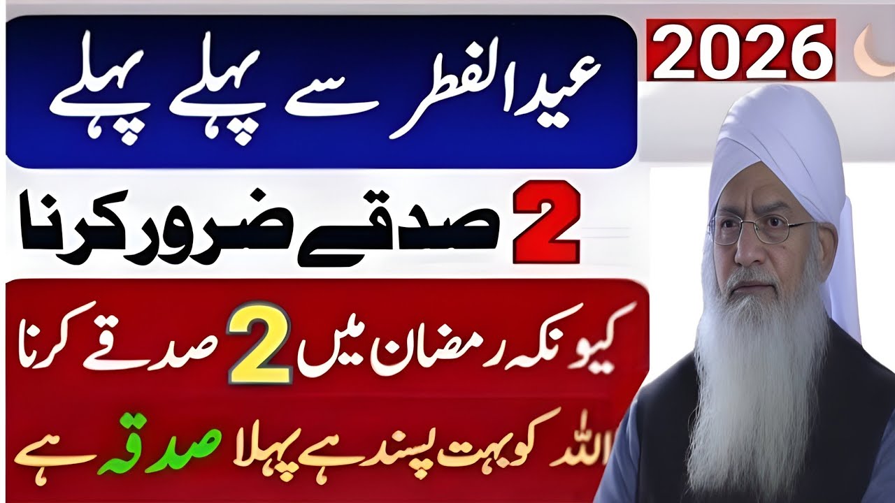 Eidulfitr se pahle pahle yah 2 sadke karna | Ramzan mein fikrana kaise karen|Peer Zulfiqar new 2026