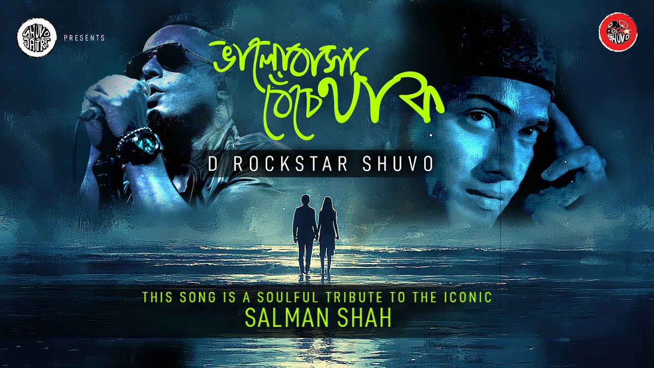 Bhalobasha Beche Thak | Shuvojatra Presents D Rockstar Shuvo | Tribute To Great Actor Salman Shah