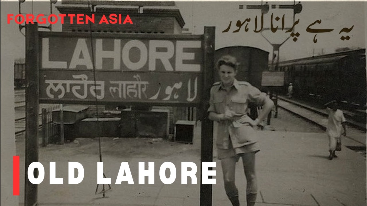 Purana Lahore | Lahore Jaisa Kabhi Hua Karta Tha #PuranaLahore #OldLahore #LahoreHistory
