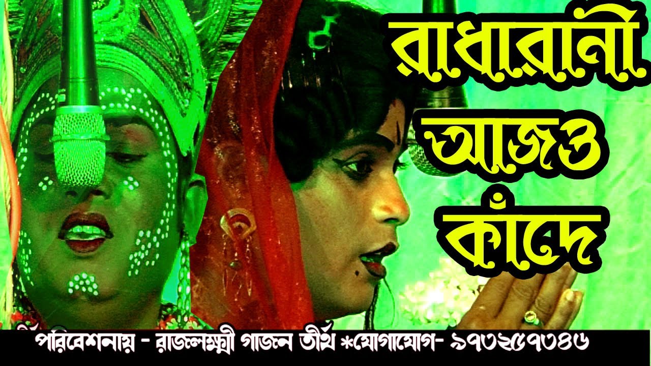gajon rajlokhhi gajon/radha krishna duyet/babusoa naiya gajon/gajon dj tapas