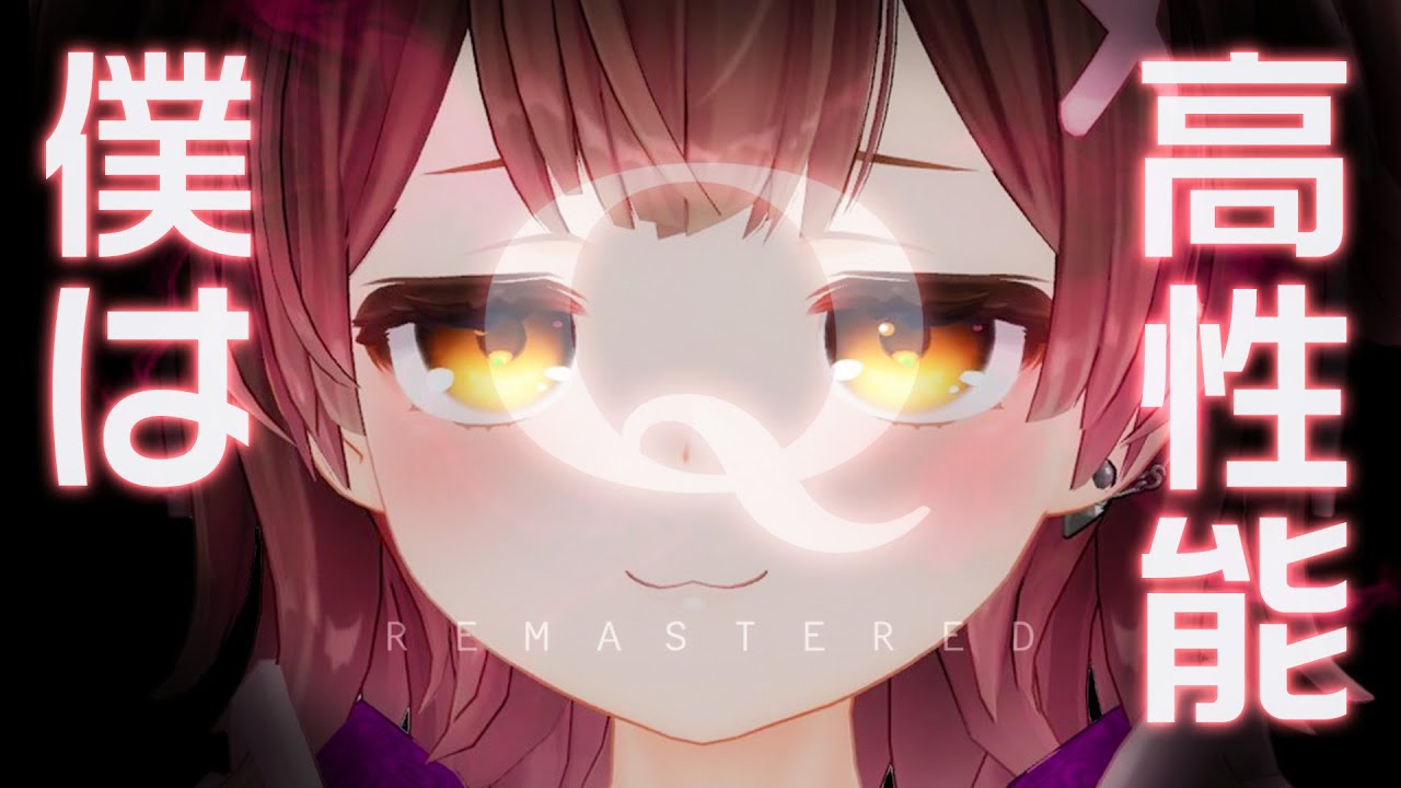 【 Q REMASTERED 】ボクに解けない謎はない🕵【ロボ子さん /ホロライブ】
