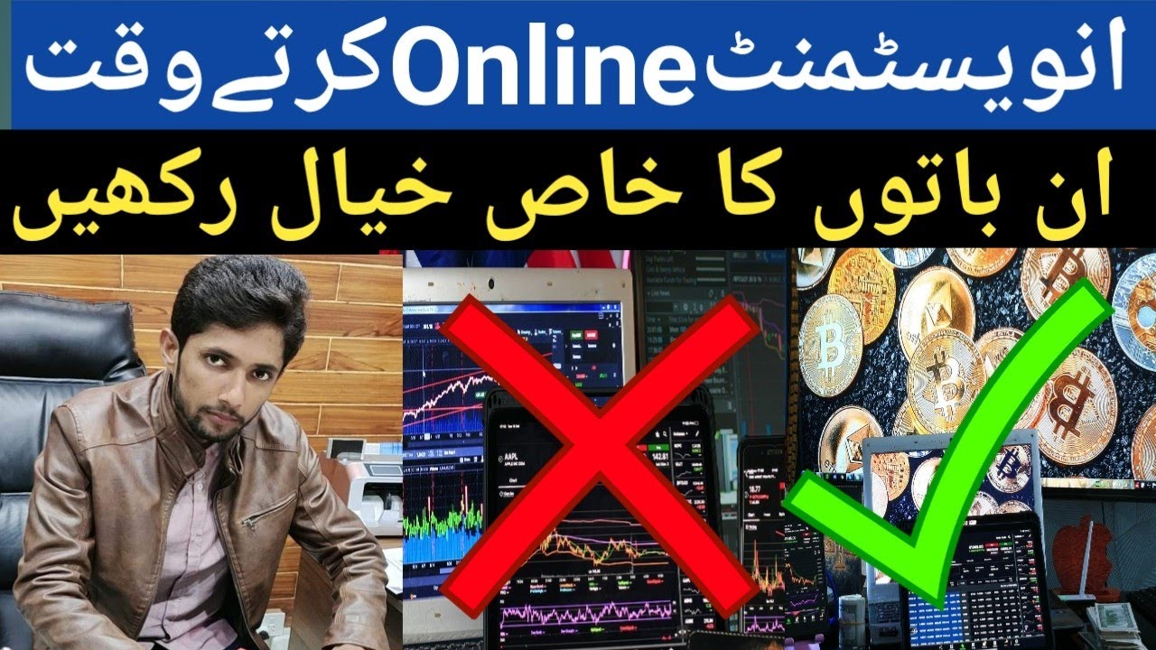 Investment Tips ll How to invest Online ll Rana Shakir digifly