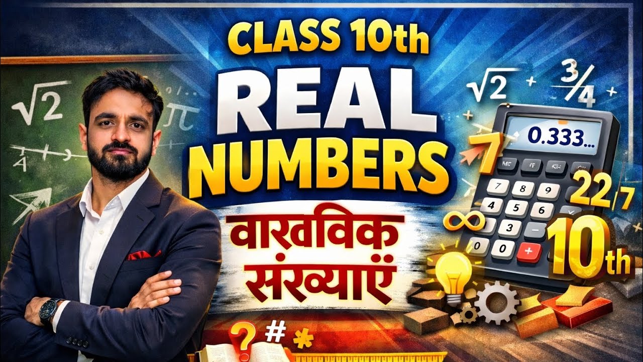 Class 10th Real Numbers exercise 1.1 question no.5,6,7