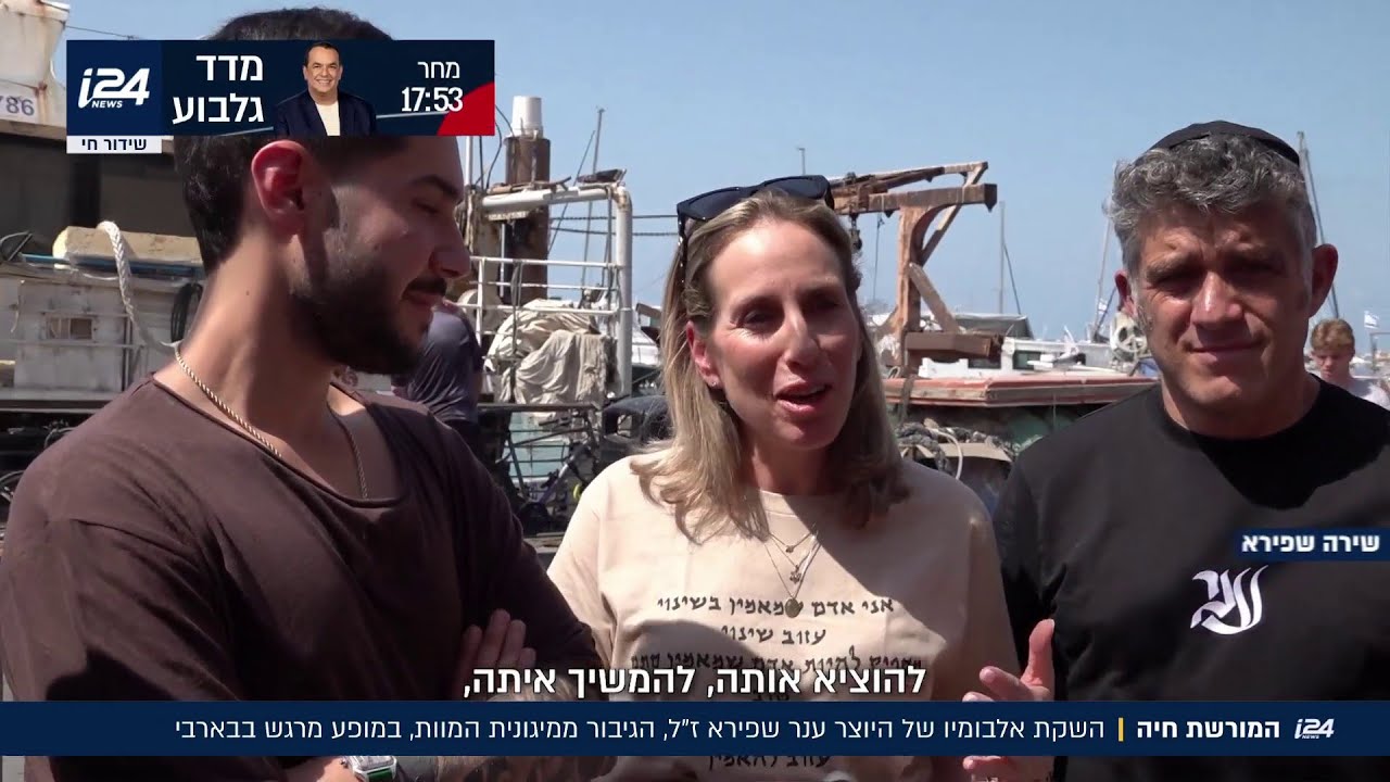 ׳׳אם אני מת תוציאו את האלבום שלי׳׳: הגיבור ממיגונית המוות , ענר שפירא ז׳׳ל בהשקת אלבומיו במופע מרגש