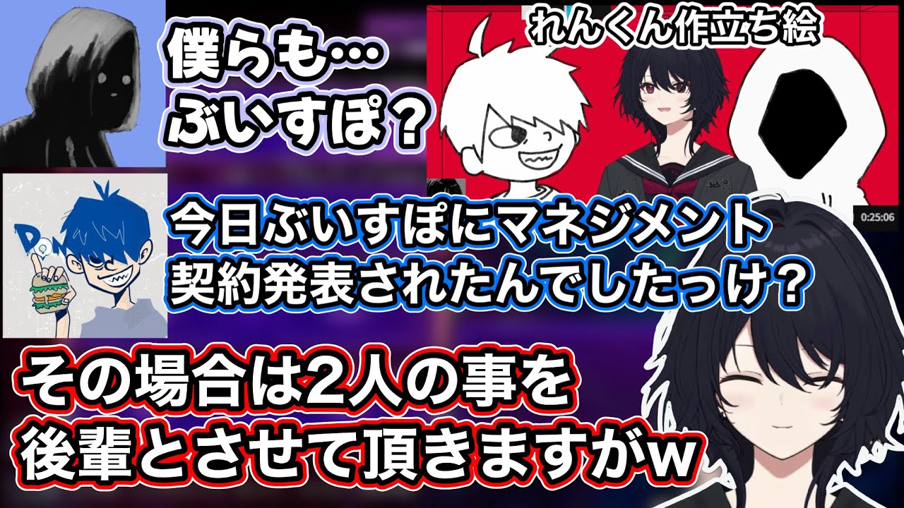 【SFL同時視聴】アンバサダーのVTRを見て丁度3人なのでぶいすぽに所属しようとするドンさんとshu3に笑うれんくん【如月れん/ドンピシャ/shu3/スト6/ぶいすぽ切り抜き】