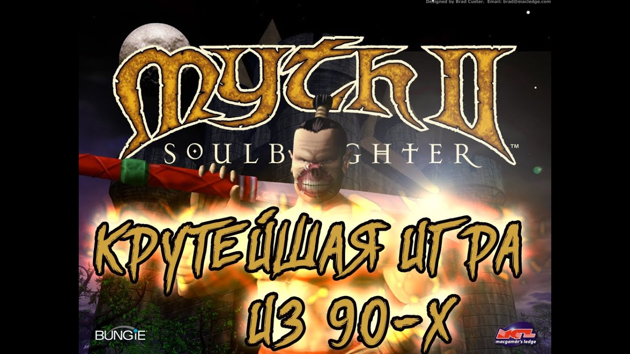 Myth II: Soulblighter - прохождение. Олдскульная отличная стратегия с морем крови и расчлененки!