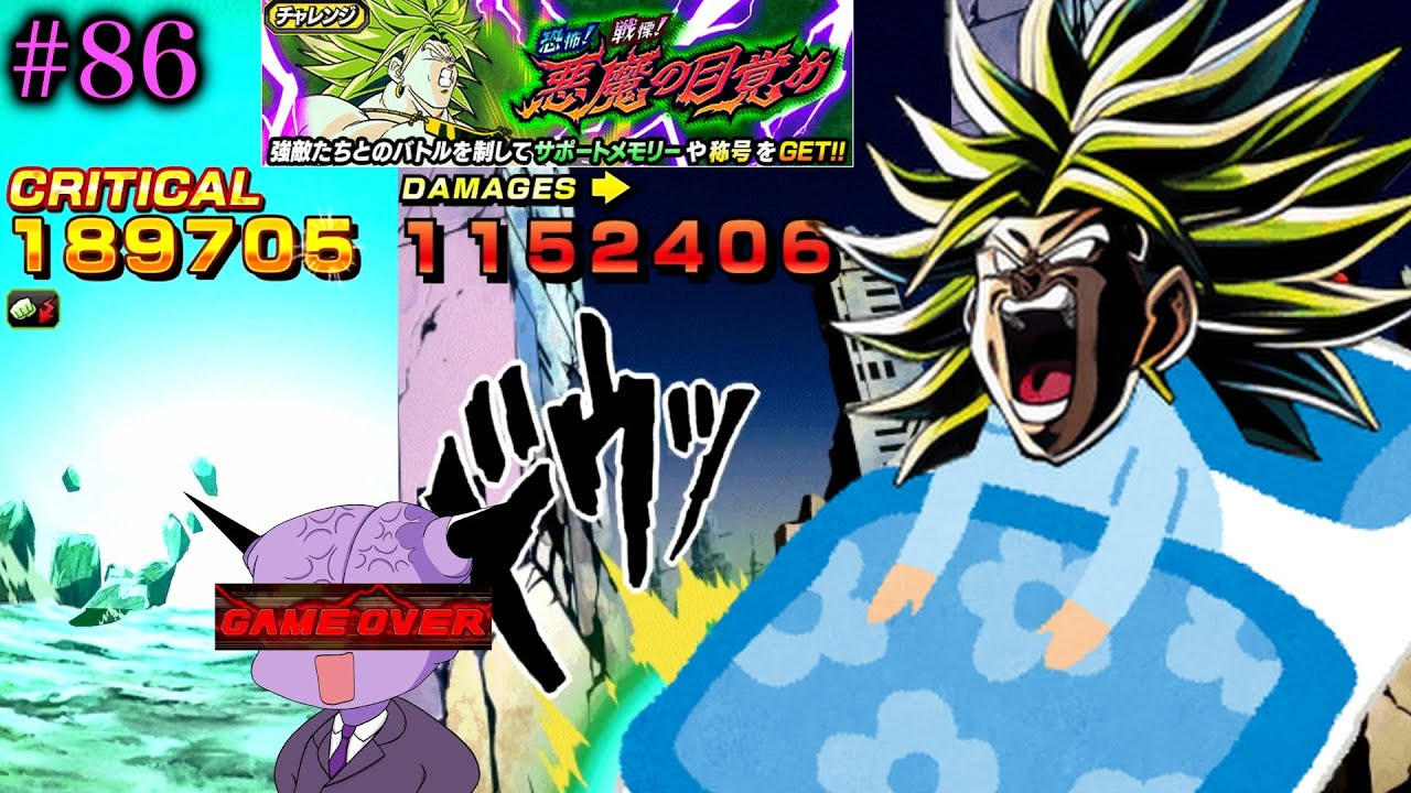 [ドッカン]恐怖！戦慄！悪魔の目覚めを全ステージ初見でぶっ潰す！