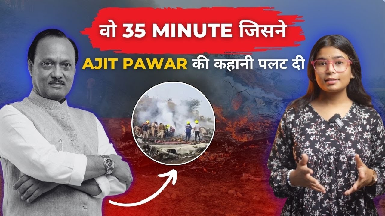 Ajit Pawar Plane Crash Video Real Footage | Baramati Airport | Ajit Pawar
