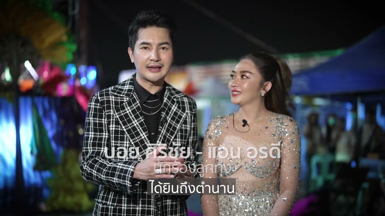 เชิญเที่ยวงานนมัสการพระบรมธาตุนาดูนประจำปี 2567
