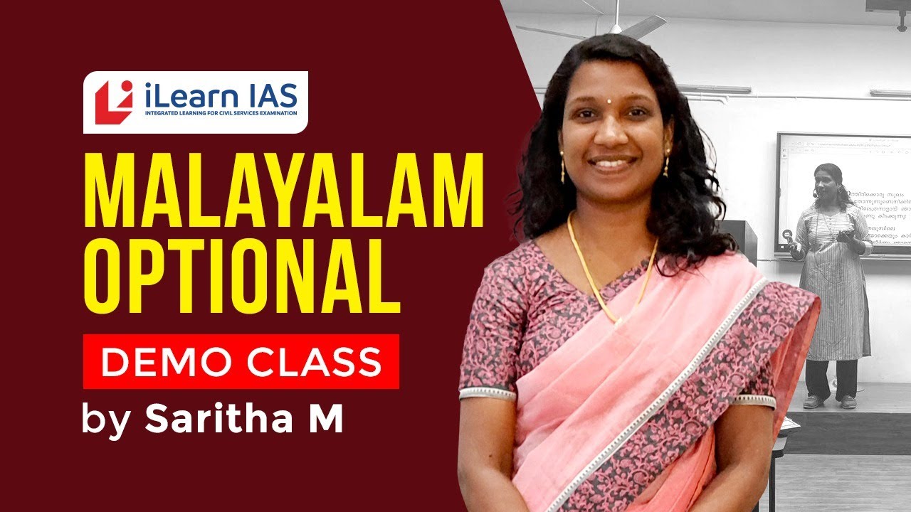 പെരുന്തച്ചൻ  | Malayalam Optional | Open Session| Saritha M
