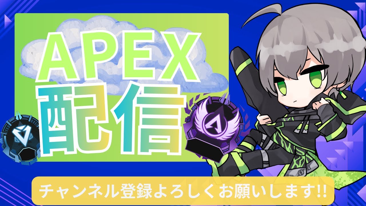 【APEX】　今年ももう終わり！年末エペランク配信　(エーペックスレジェンズ) 