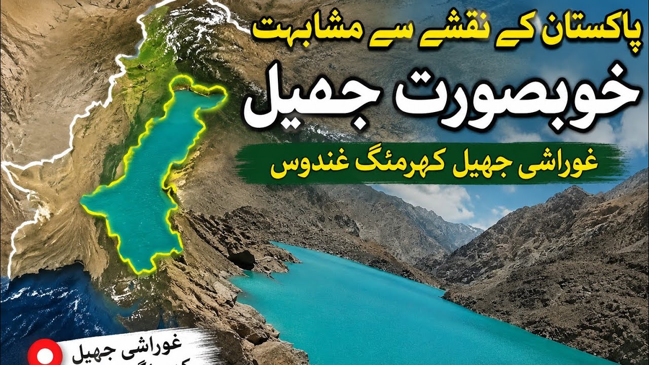 Most beautiful lake of Pakistan Ghandus Lake Kharmang Skardu Gilgit Baltistan  