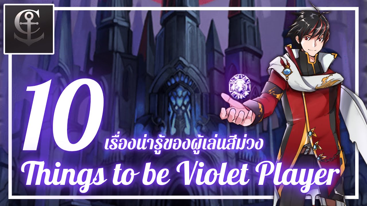 [Battle Spirit JP] 10 เรื่องควรรู้ สู่การเป็นผู้ใช้เด็คสีม่วง!!