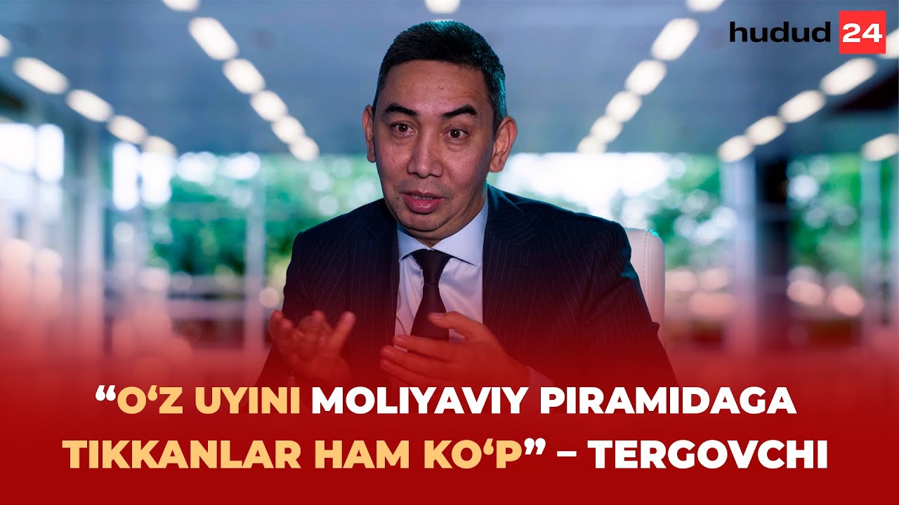 “Ўз уйини молиявий пирамидага тикканлар ҳам кўп” – Терговчи