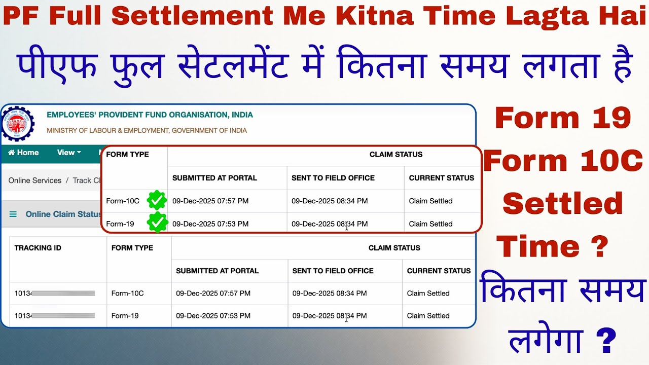 PF Full Settlement Me Kitna Time Lagta Hai | Form 19Form 10C Settled Hone Me Kitna Time Lag Hai ?