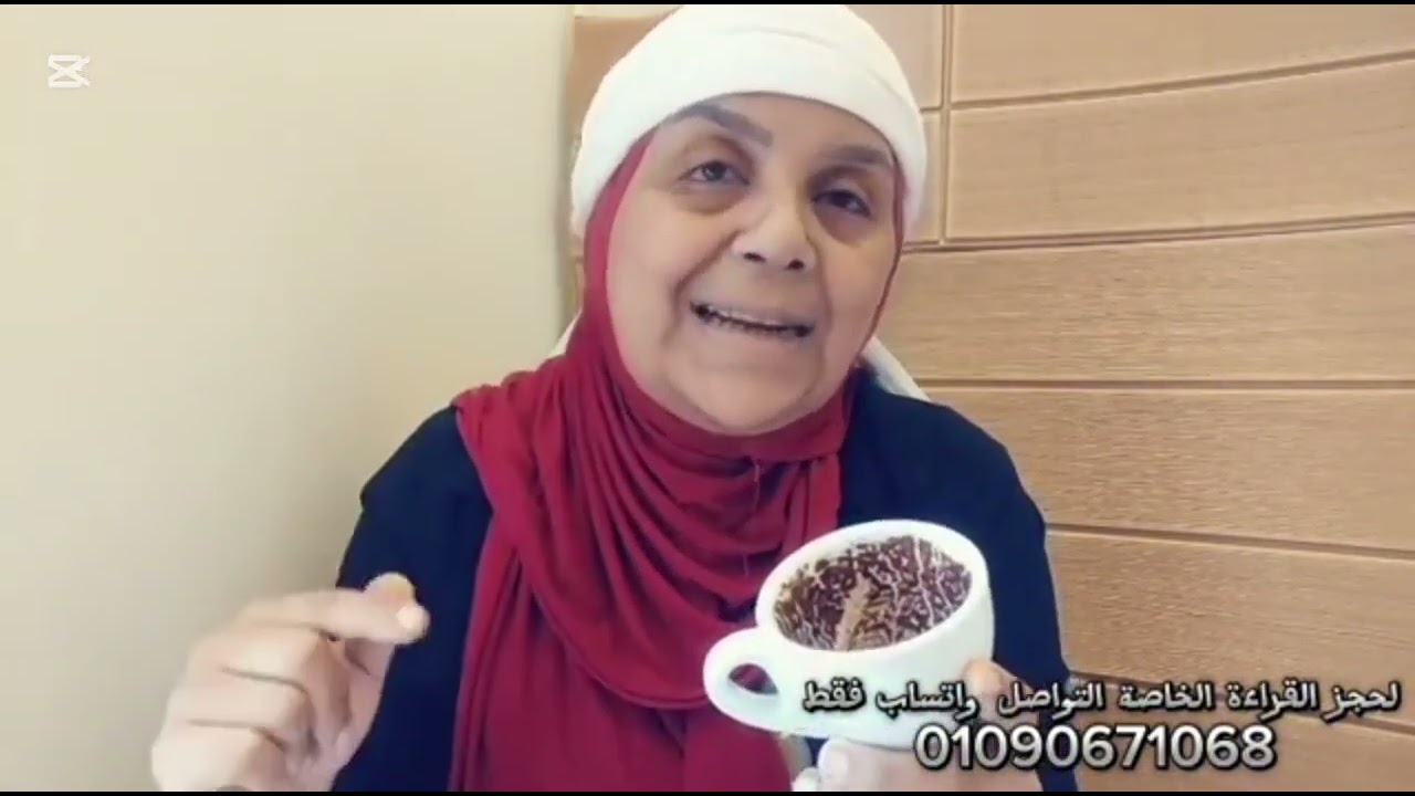 قراءه فنجان برج العذراء اليوم ☕ كلام هينصفك قريب❓بيقرب منك بس مش عايز يقرر⭕رجوع بس بشرط