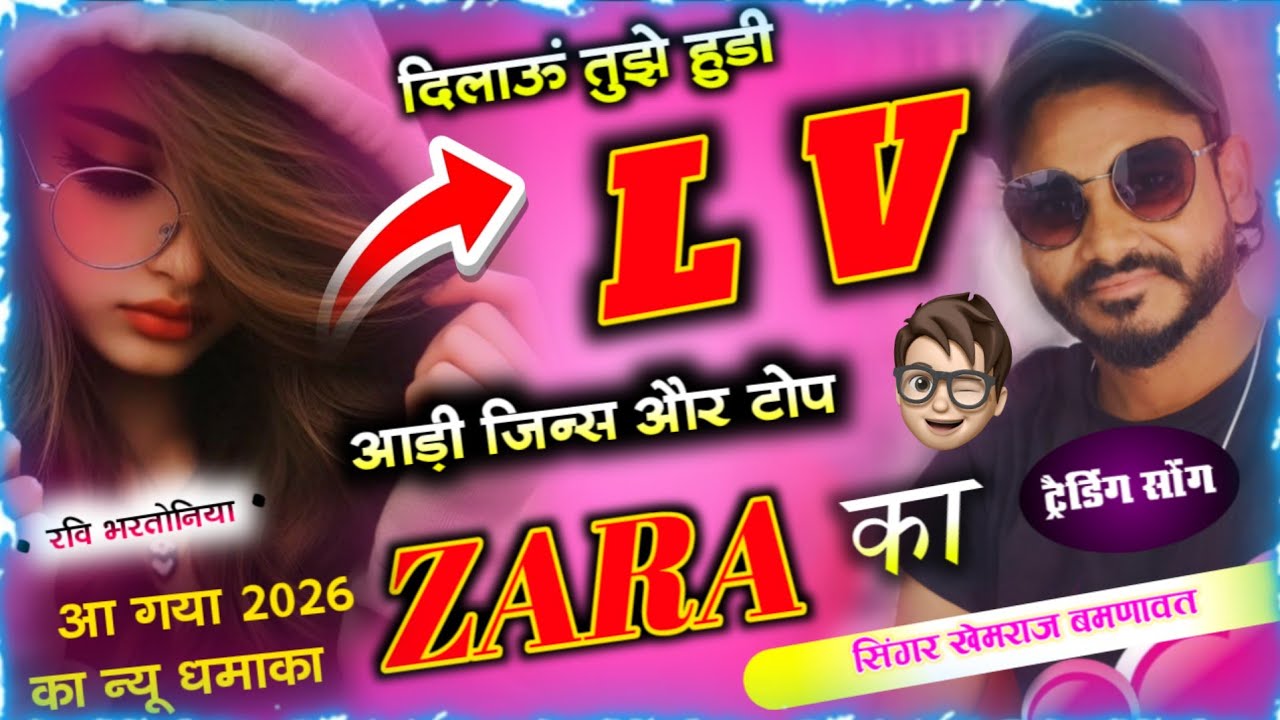 दिलाऊं तुझे हुडी LB आड़ी जिन्स और टोप ZARA | khemraj bamnawat talawara #ravi_bhartoniya