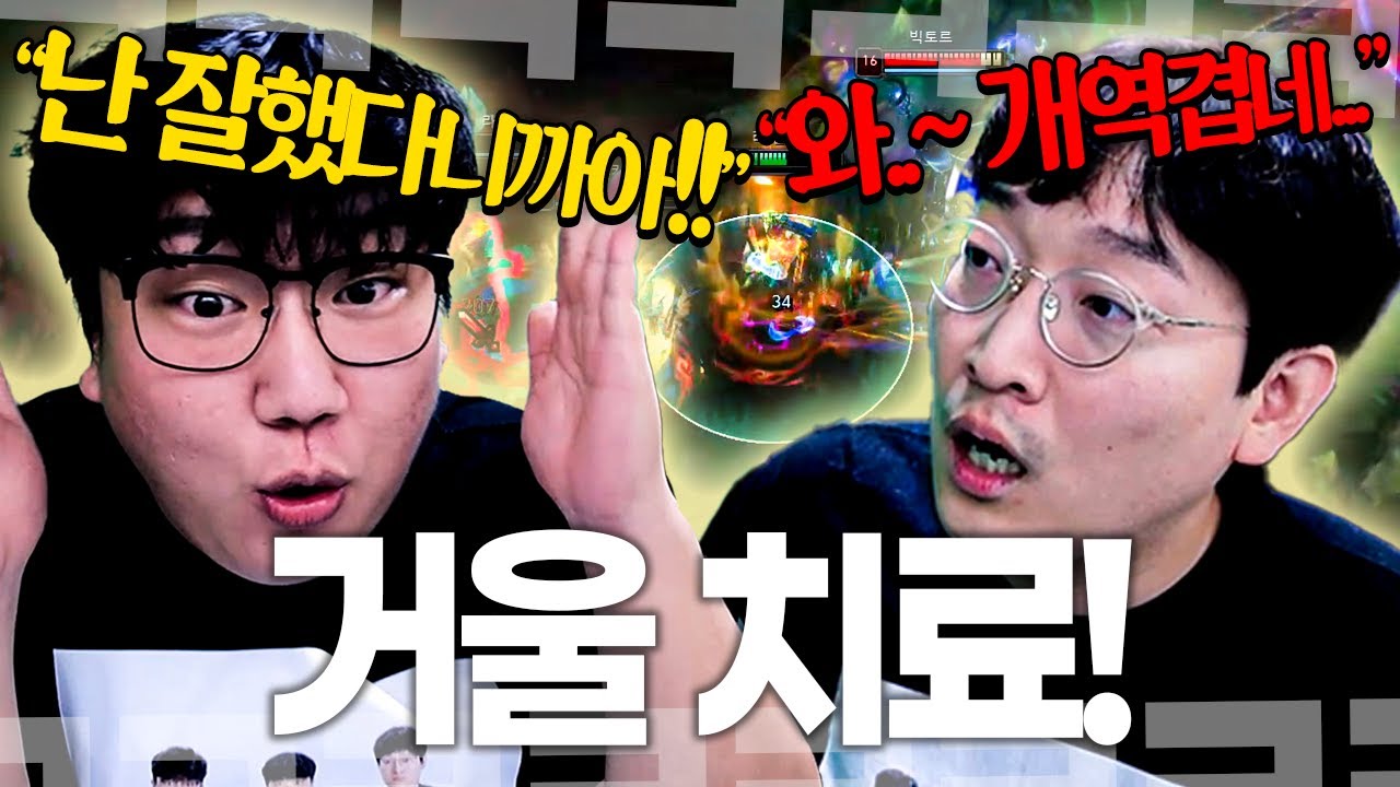 이게 나라고..? 역대급 거울치료에 들어간 서도일..!