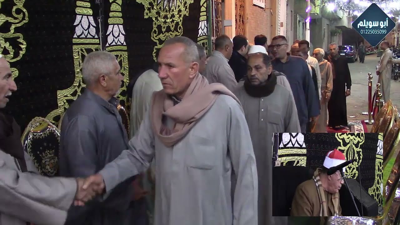 الشيخ خضر أحمد مصطفي/ العشاء عزاء حرم الحاج فاروق سراج تلوانة الباجور المنوفية2024/3/2