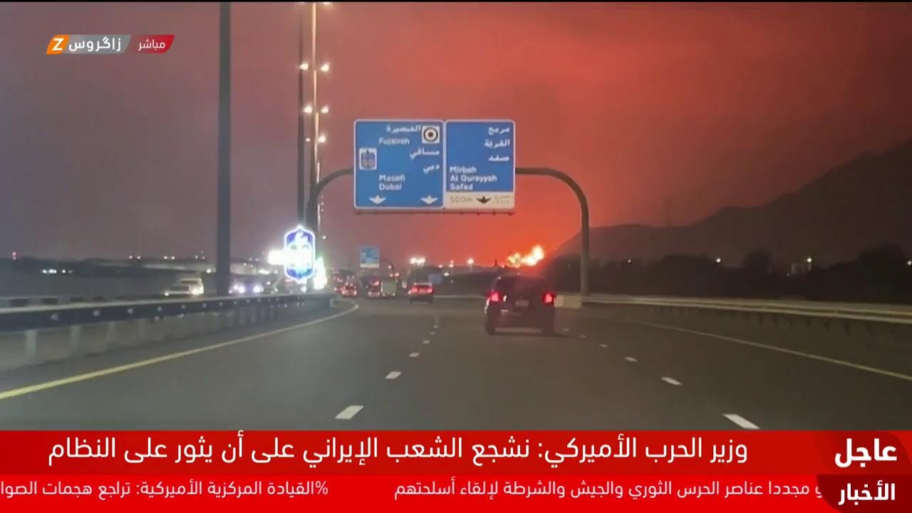 اليوم السابع من العملية العسكرية الأمريكية - الإسرائيلية ضد إيران وردها عليها
