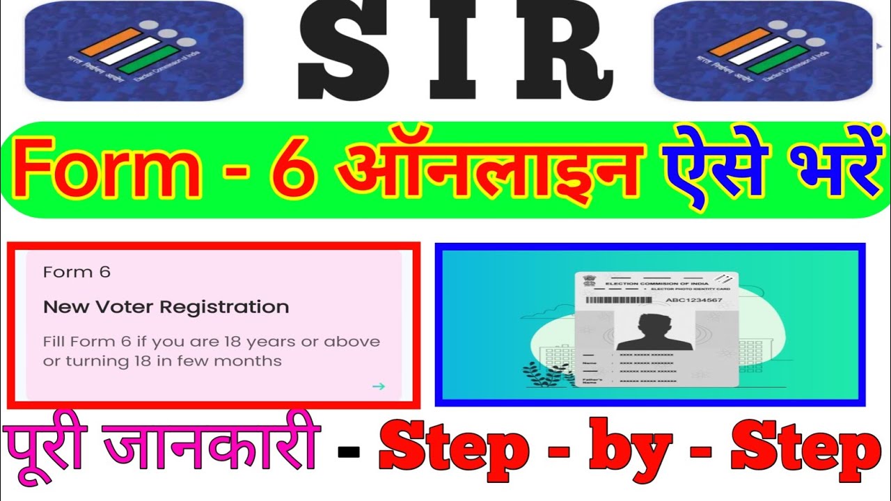 Form 6 online kaise bhare | New voter Registration online kaise karen | Form 6 online 
