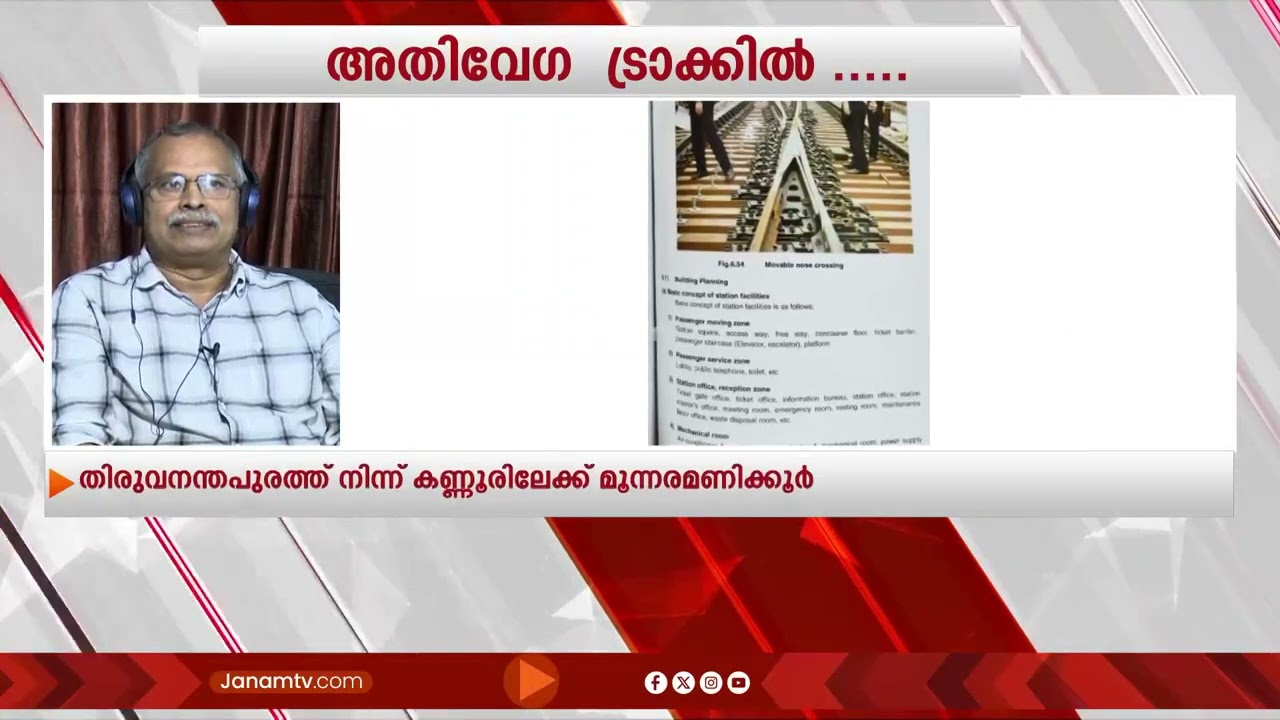 "പുതിയ പ്രോജക്ട്; പഠനം നടക്കട്ടെ; കേരളത്തിന് അനിവാര്യമാണോ എന്ന് കണ്ടെത്തട്ടെ": കെ ബാബുരാജ്