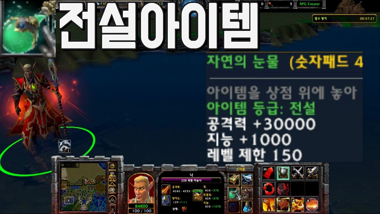 솔플 추천 유즈맵 애니웨이 RPG 레벨1부터 최종아이템까지 럭이랑