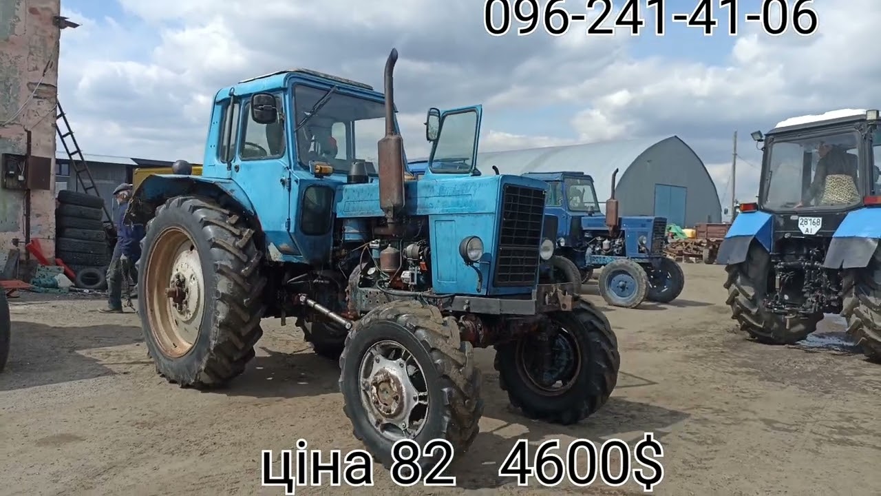 обмін різних тракторів..2023р